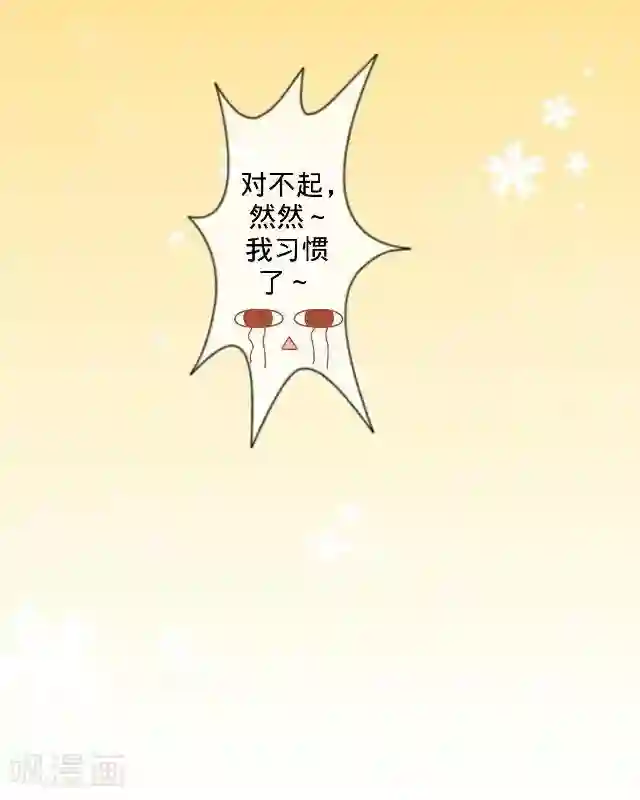 走开，前女友第12话 对不起、谢谢你