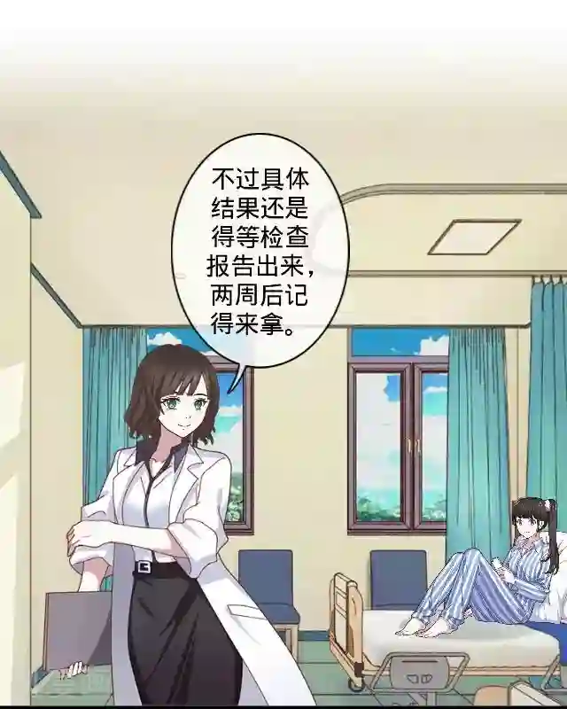 走开，前女友第12话 对不起、谢谢你