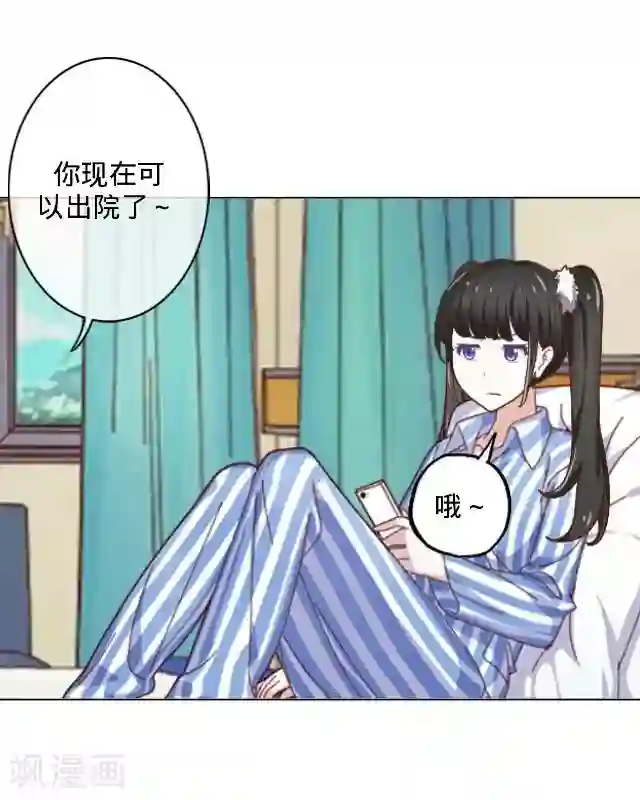 走开，前女友第12话 对不起、谢谢你