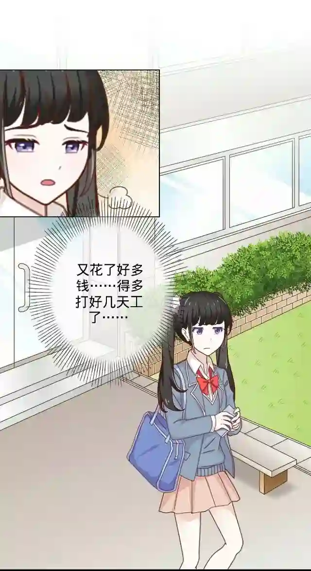 走开，前女友第12话 对不起、谢谢你