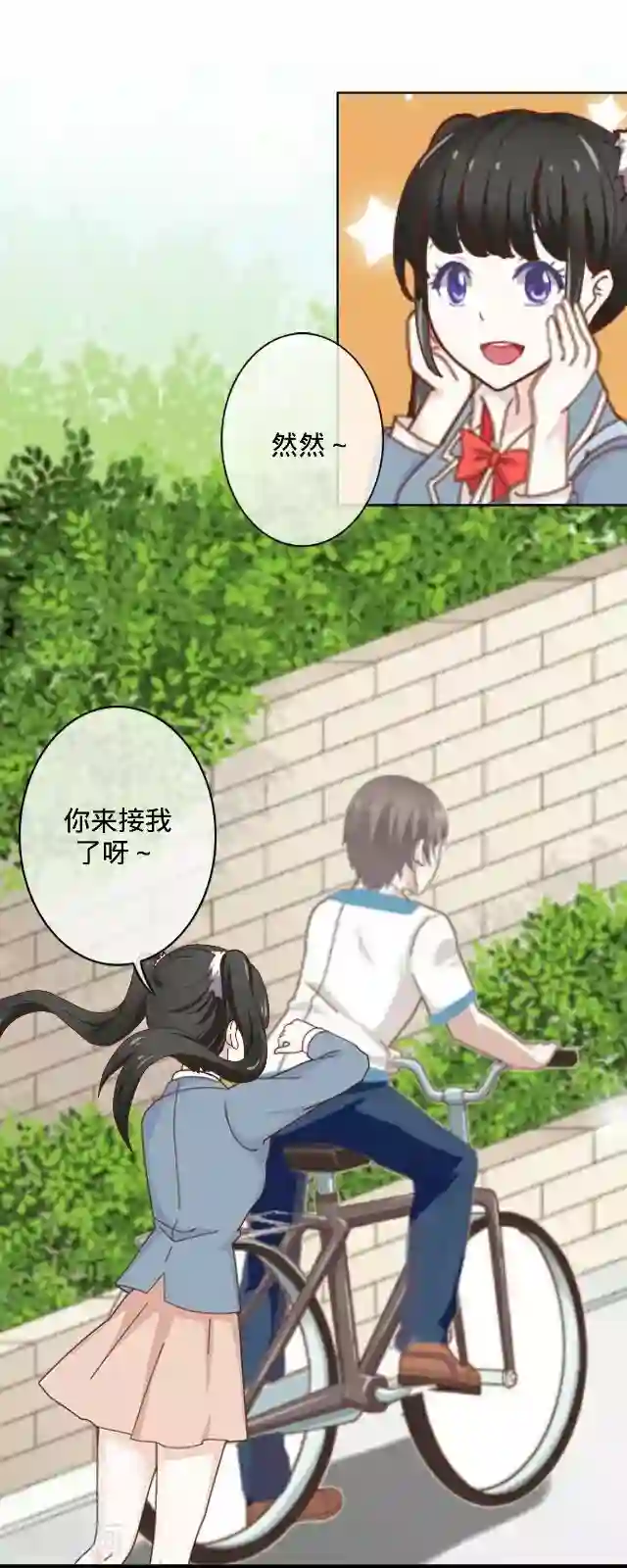 走开，前女友第12话 对不起、谢谢你