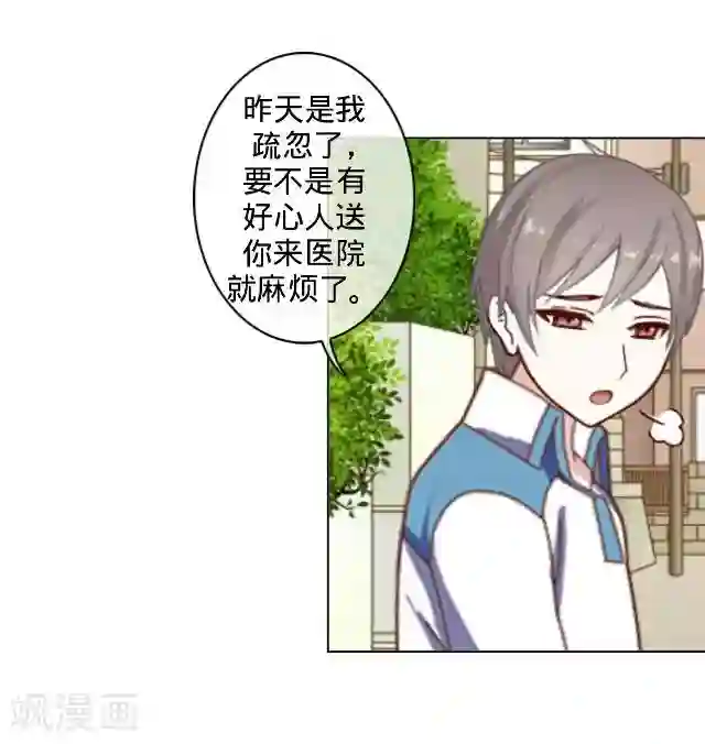 走开，前女友第12话 对不起、谢谢你