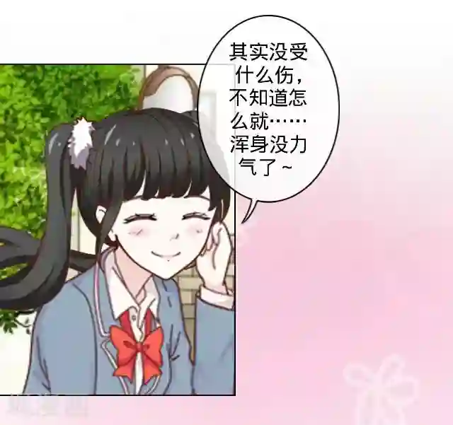 走开，前女友第12话 对不起、谢谢你