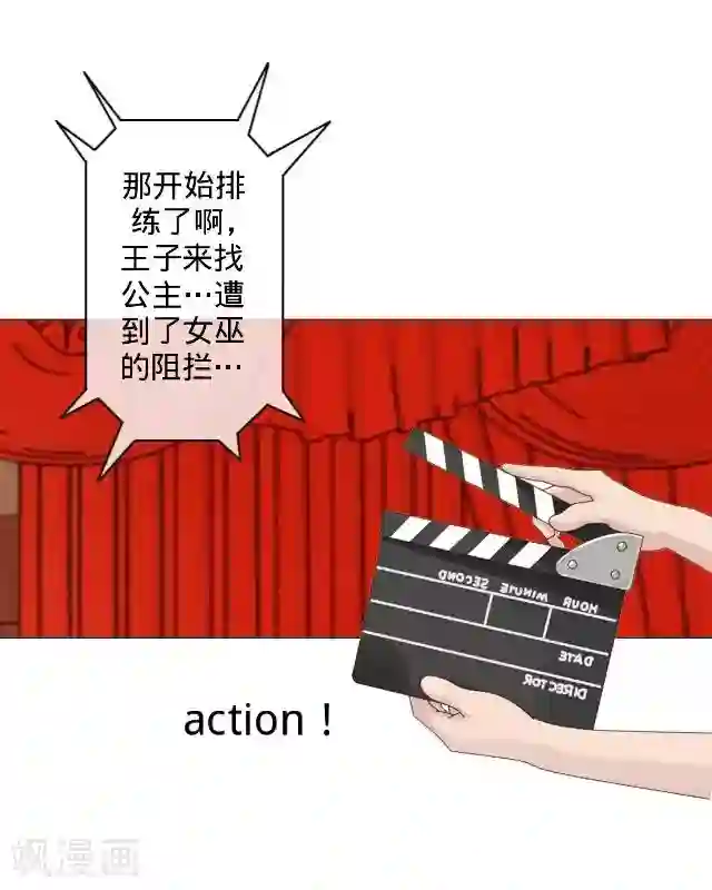 走开，前女友第13话 舞台剧