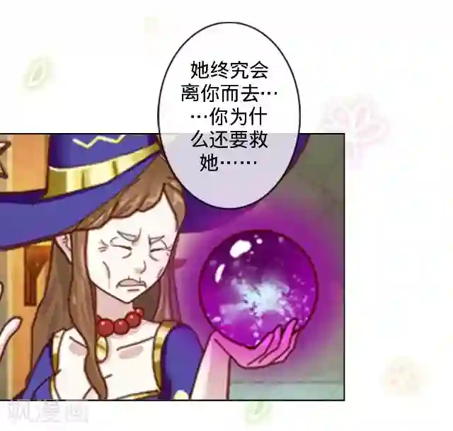 走开，前女友第13话 舞台剧