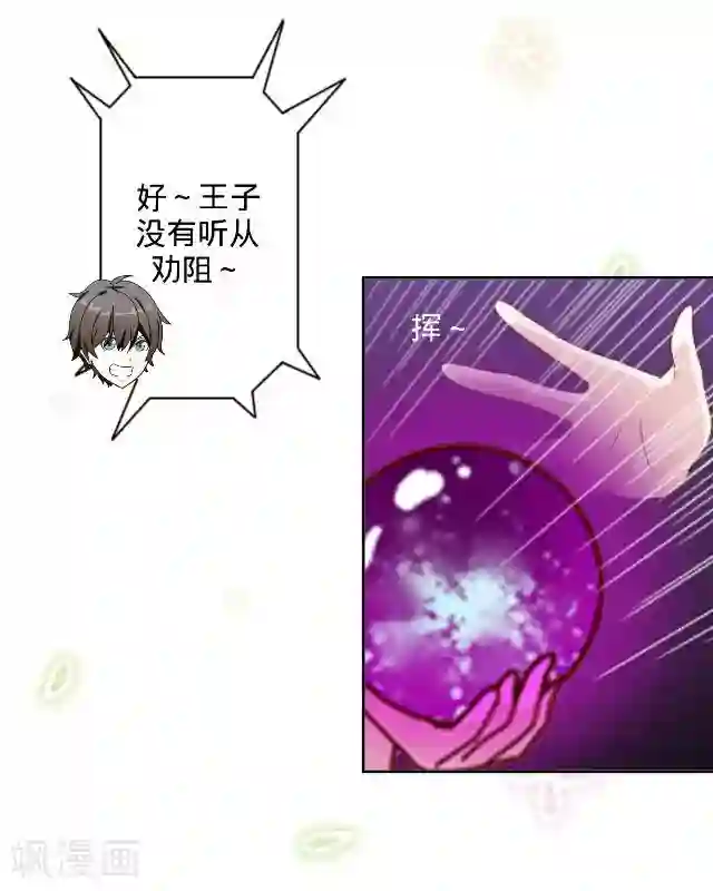 走开，前女友第13话 舞台剧