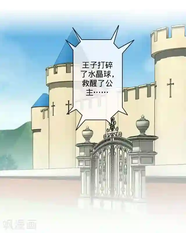 走开，前女友第13话 舞台剧