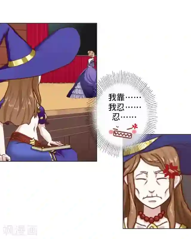 走开，前女友第13话 舞台剧