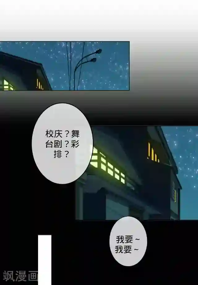 走开，前女友第13话 舞台剧