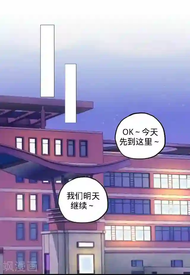 走开，前女友第13话 舞台剧