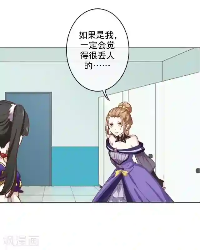 走开，前女友第13话 舞台剧