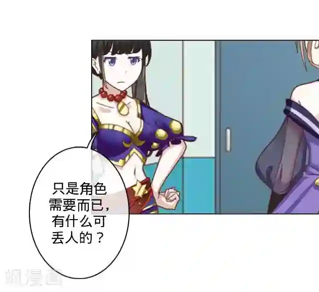 走开，前女友第13话 舞台剧