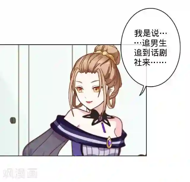 走开，前女友第13话 舞台剧