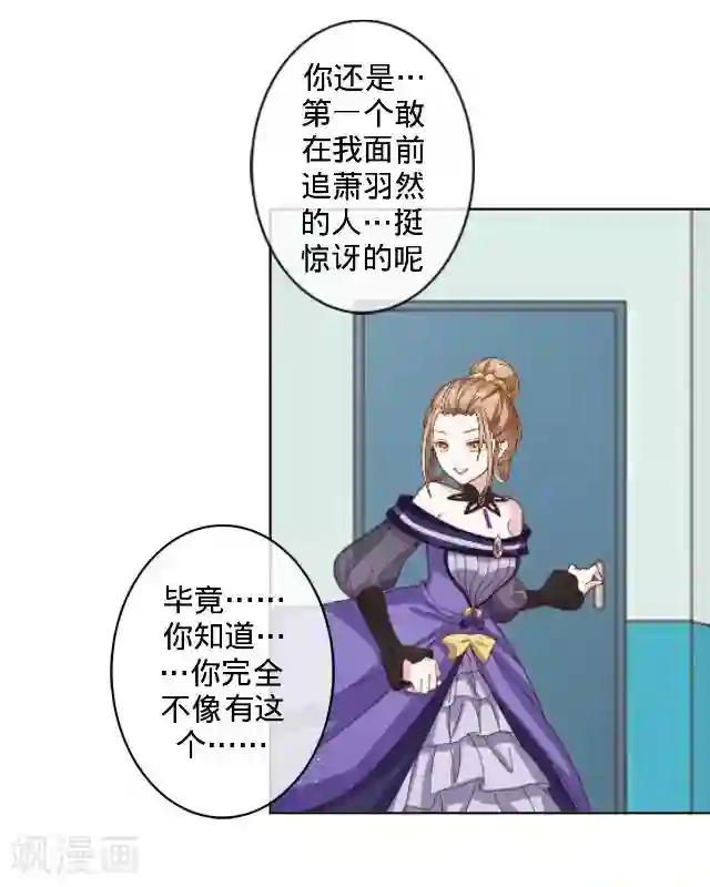 走开，前女友第13话 舞台剧