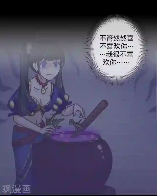 走开，前女友第13话 舞台剧