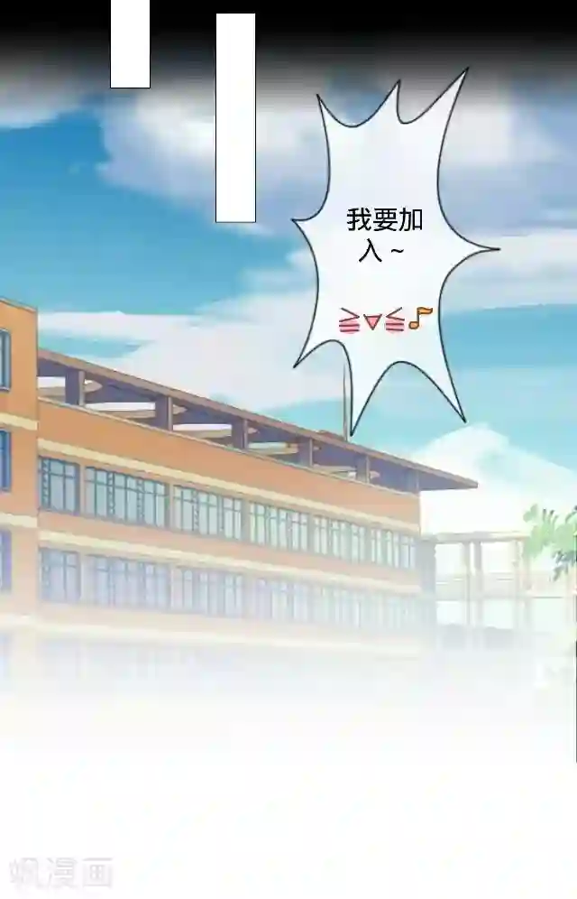 走开，前女友第13话 舞台剧