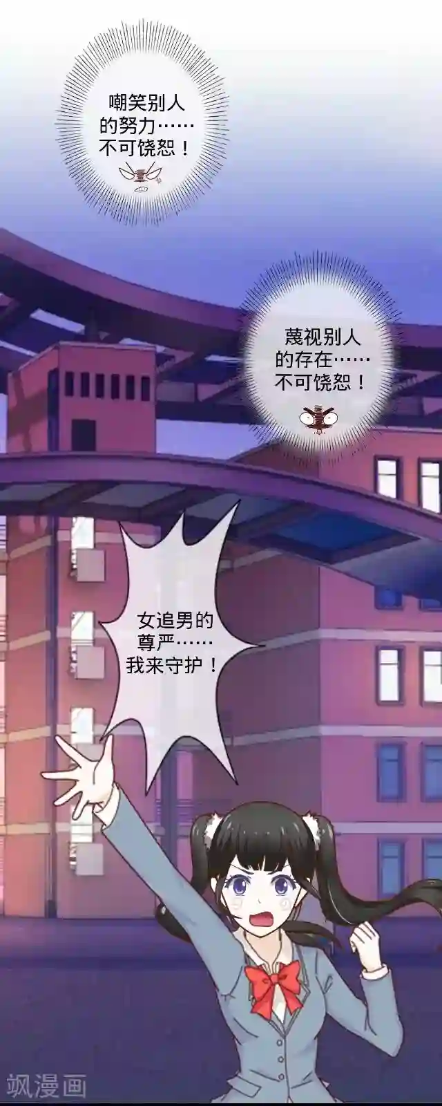 走开，前女友第13话 舞台剧