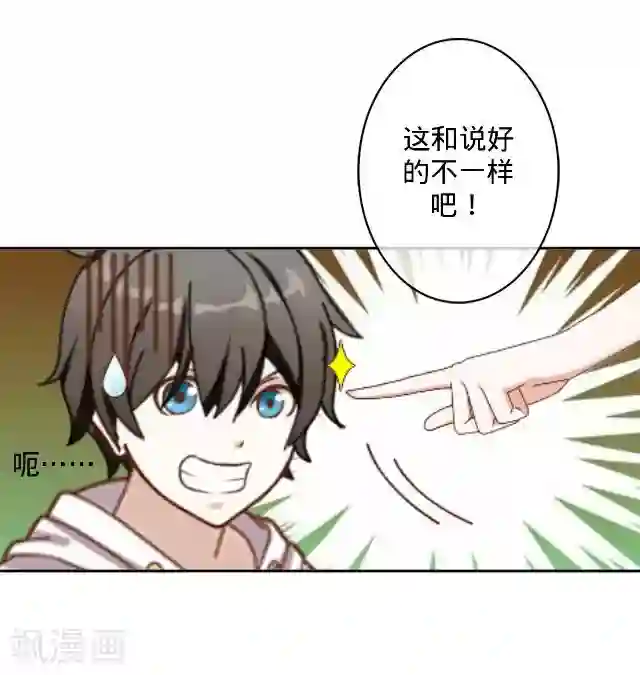 走开，前女友第13话 舞台剧