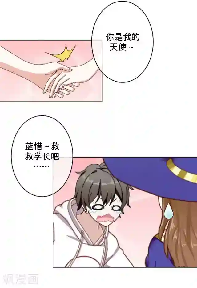 走开，前女友第13话 舞台剧