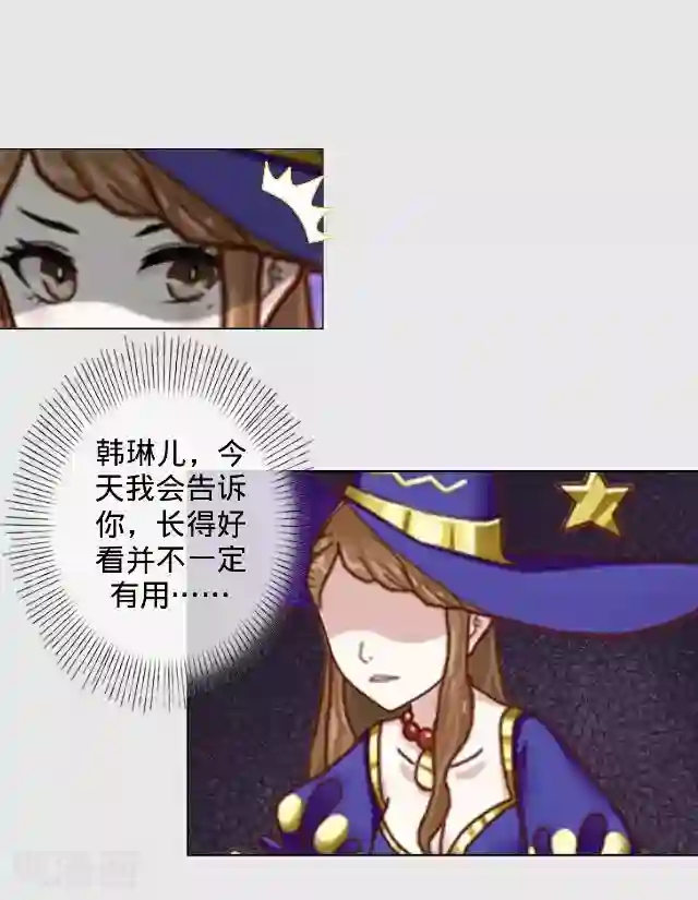 走开，前女友第14话 演出