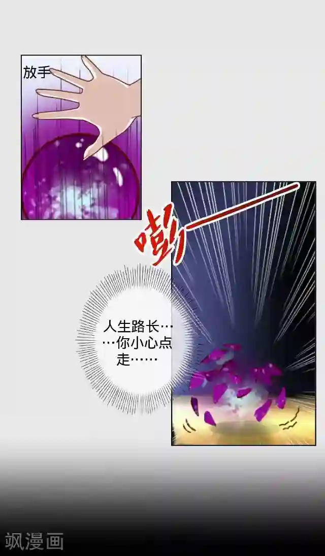 走开，前女友第14话 演出