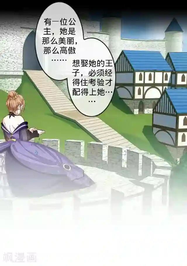 走开，前女友第14话 演出