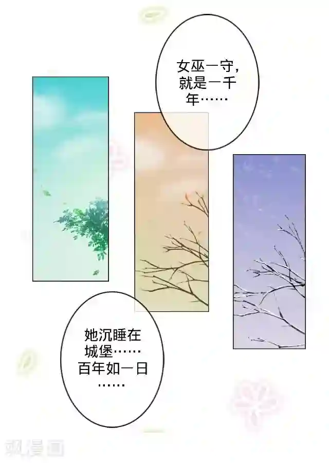 走开，前女友第14话 演出