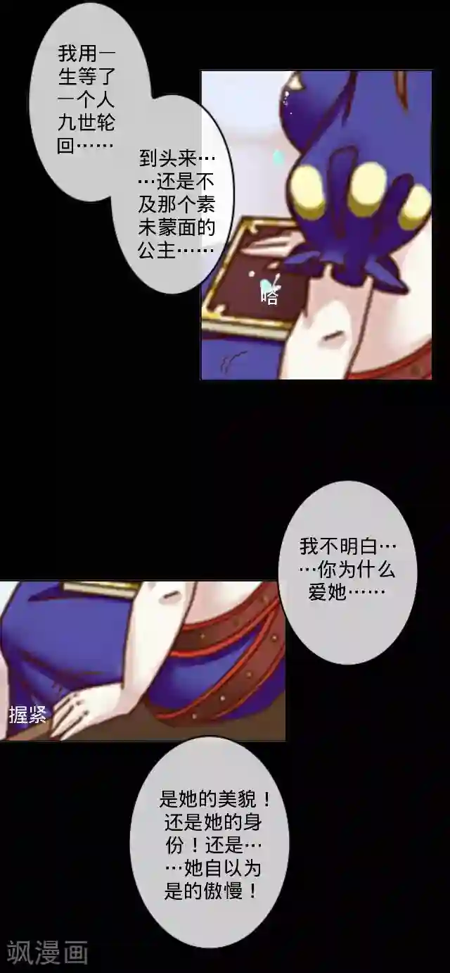 走开，前女友第14话 演出