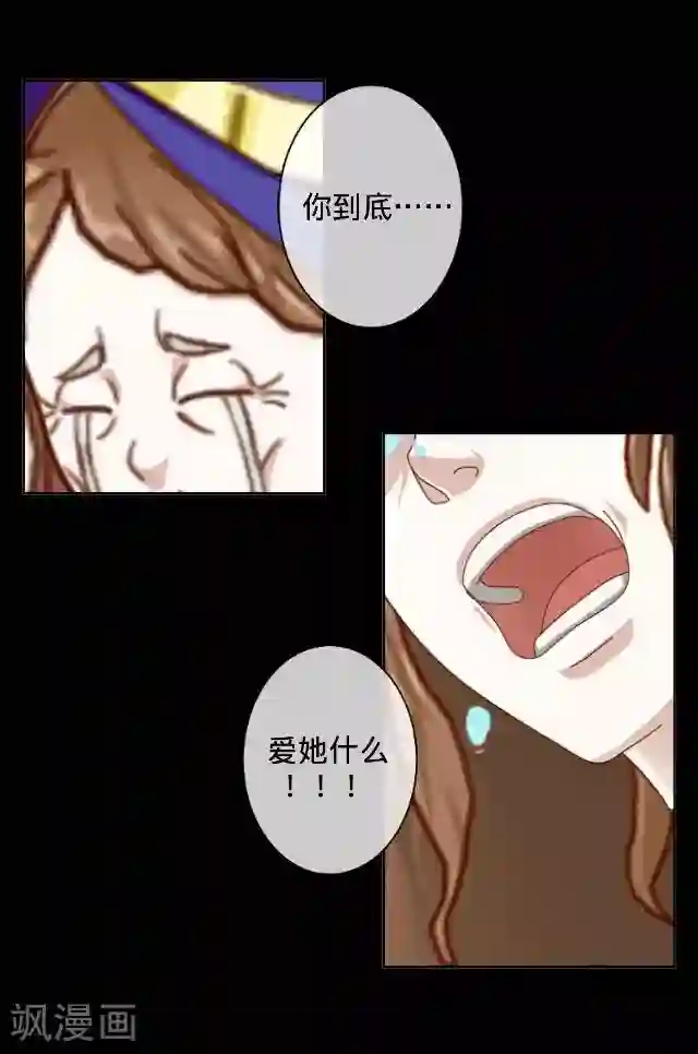 走开，前女友第14话 演出