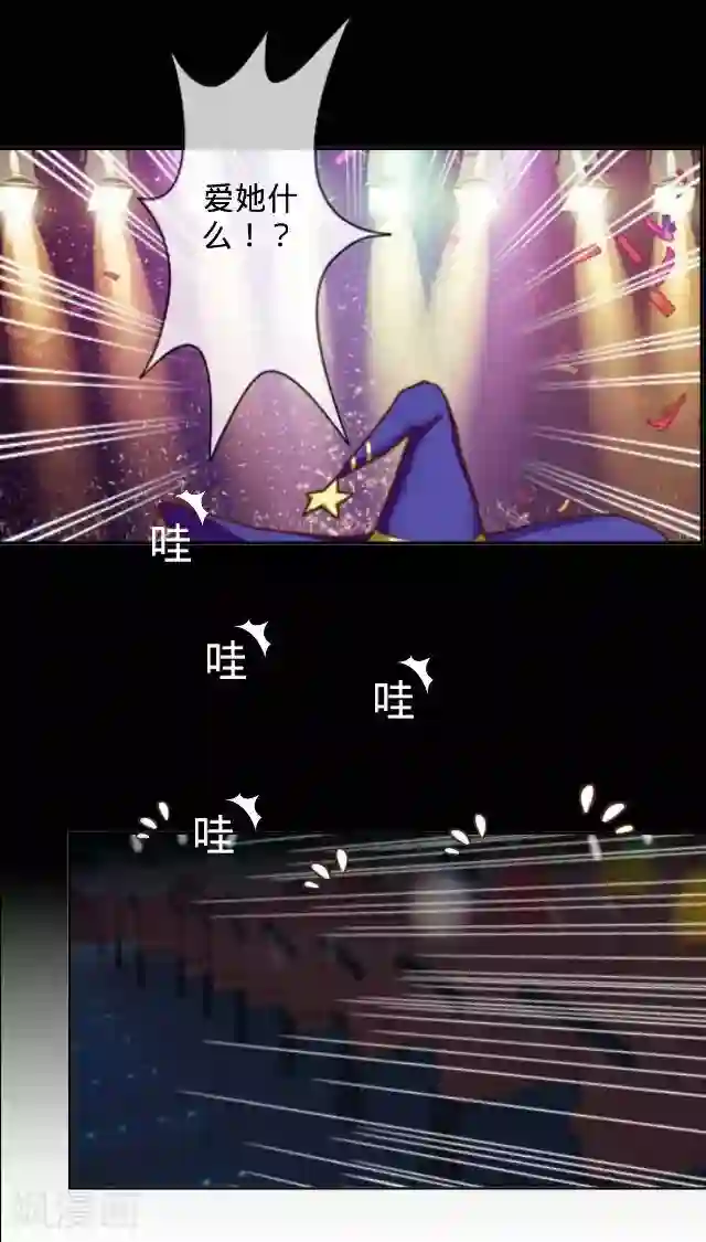 走开，前女友第14话 演出