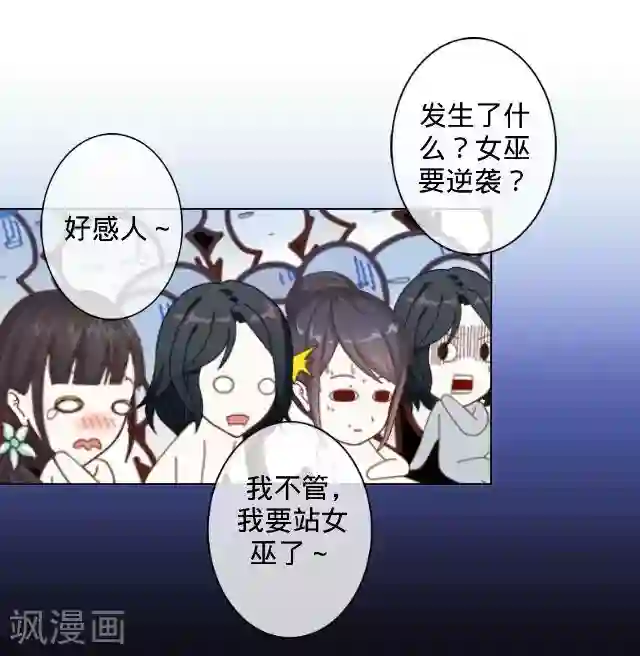 走开，前女友第14话 演出