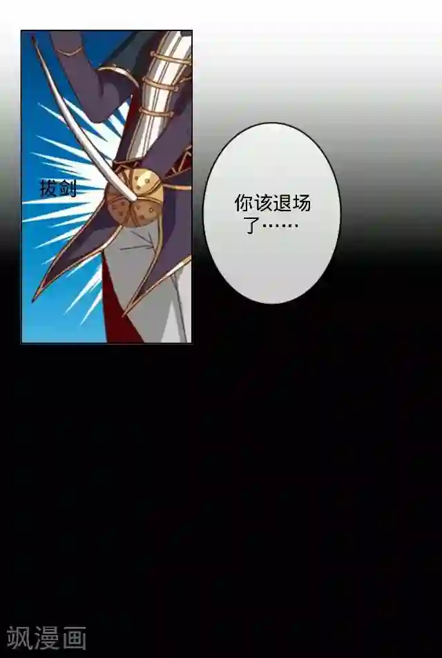 走开，前女友第14话 演出