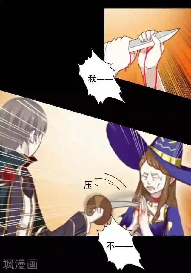 走开，前女友第14话 演出