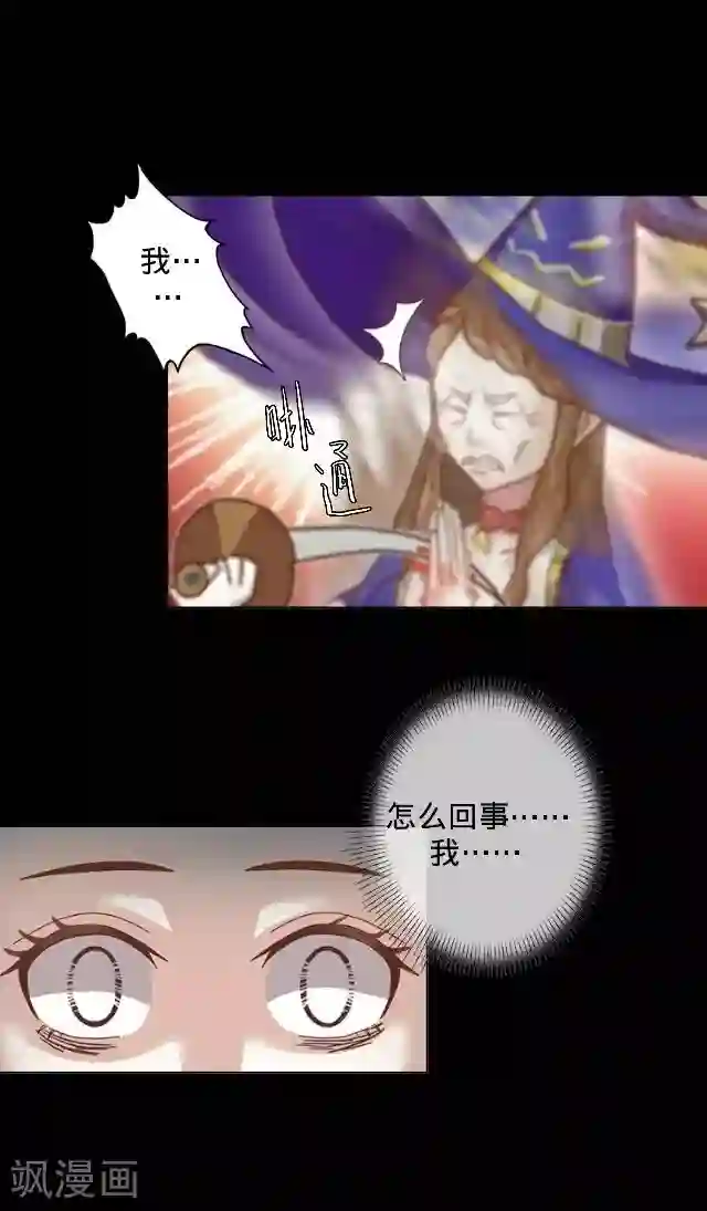 走开，前女友第14话 演出