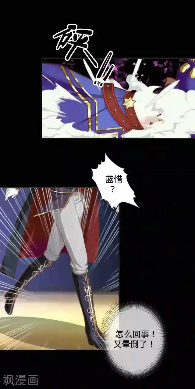 走开，前女友第14话 演出