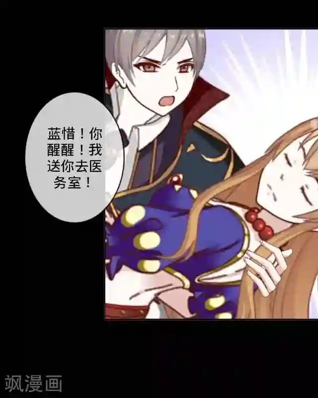 走开，前女友第14话 演出