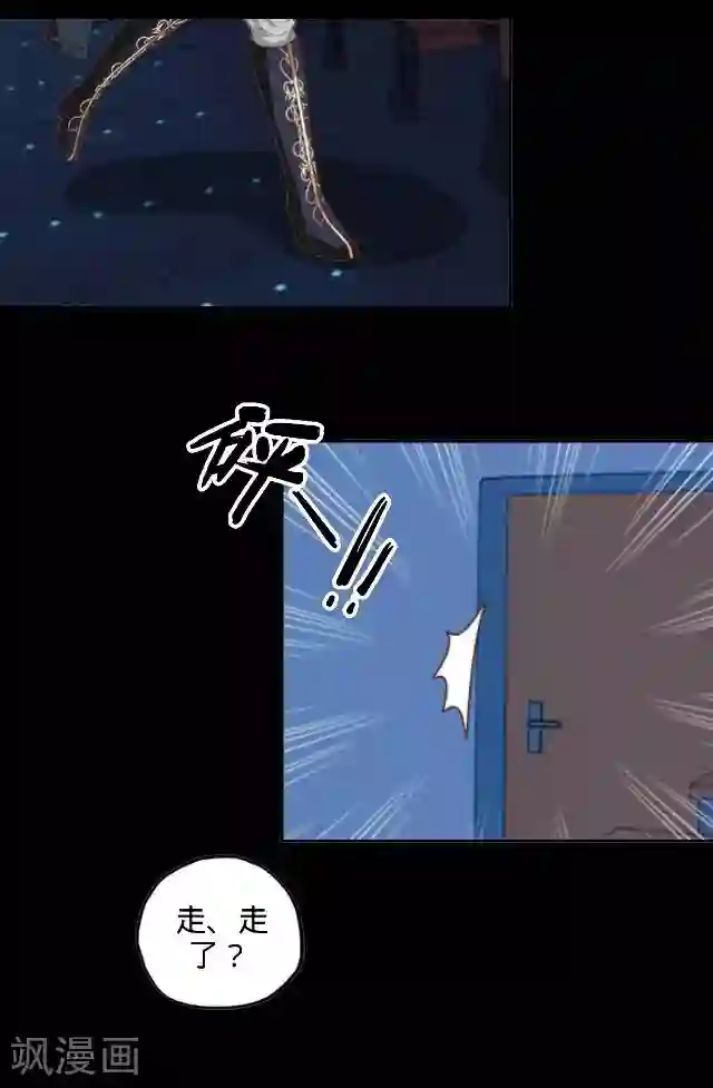 走开，前女友第14话 演出