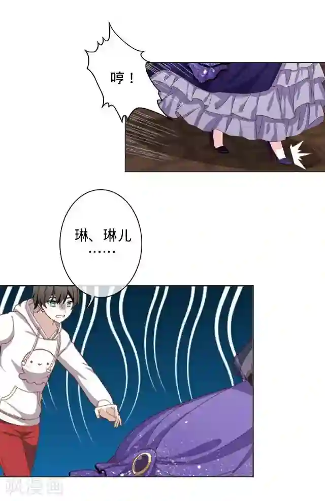 走开，前女友第14话 演出