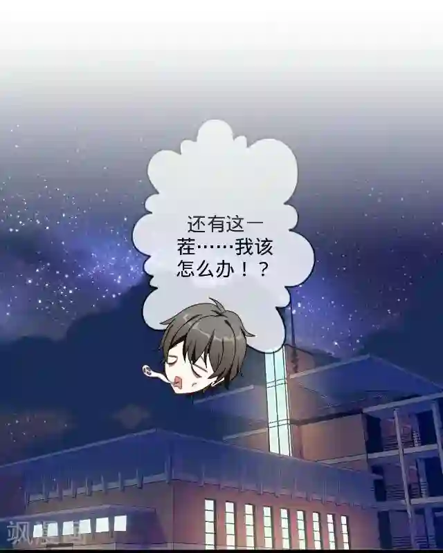 走开，前女友第14话 演出