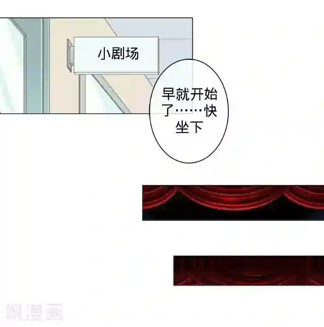 走开，前女友第14话 演出