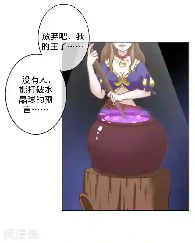 走开，前女友第14话 演出