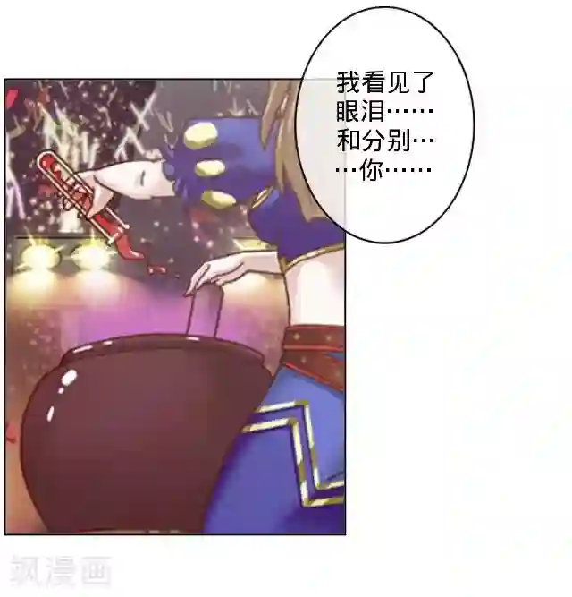 走开，前女友第14话 演出