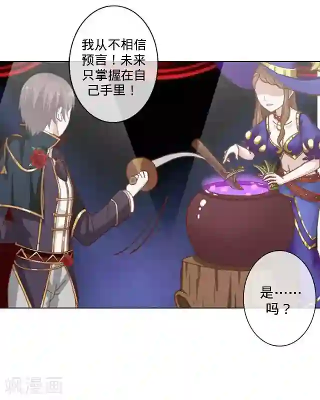 走开，前女友第14话 演出