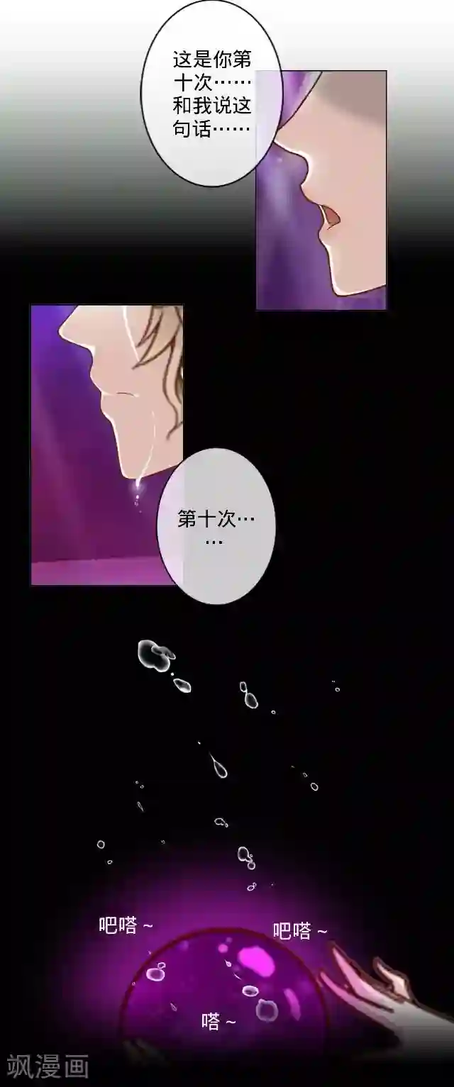 走开，前女友第14话 演出