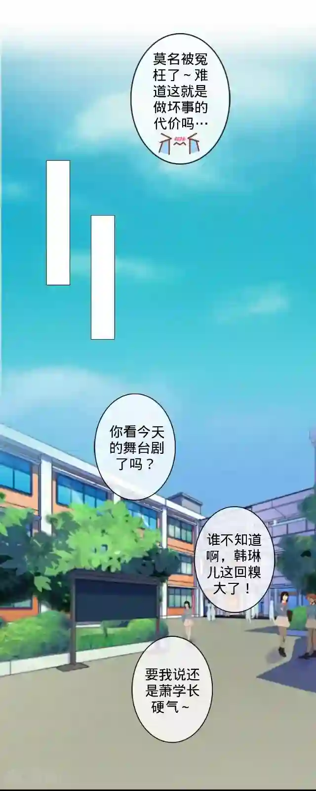 走开，前女友第15话 十万火急