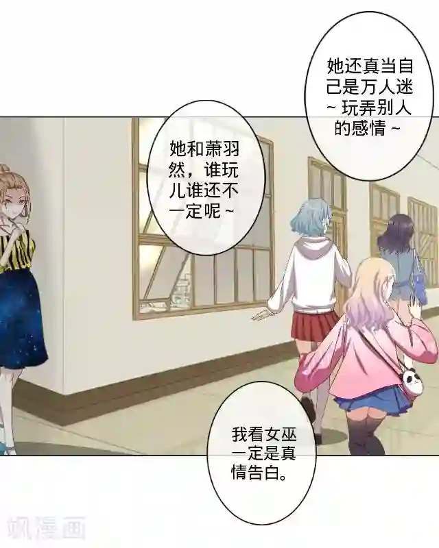 走开，前女友第15话 十万火急