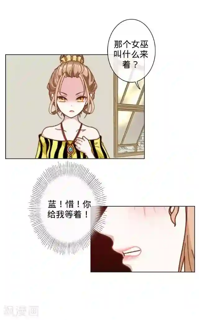 走开，前女友第15话 十万火急
