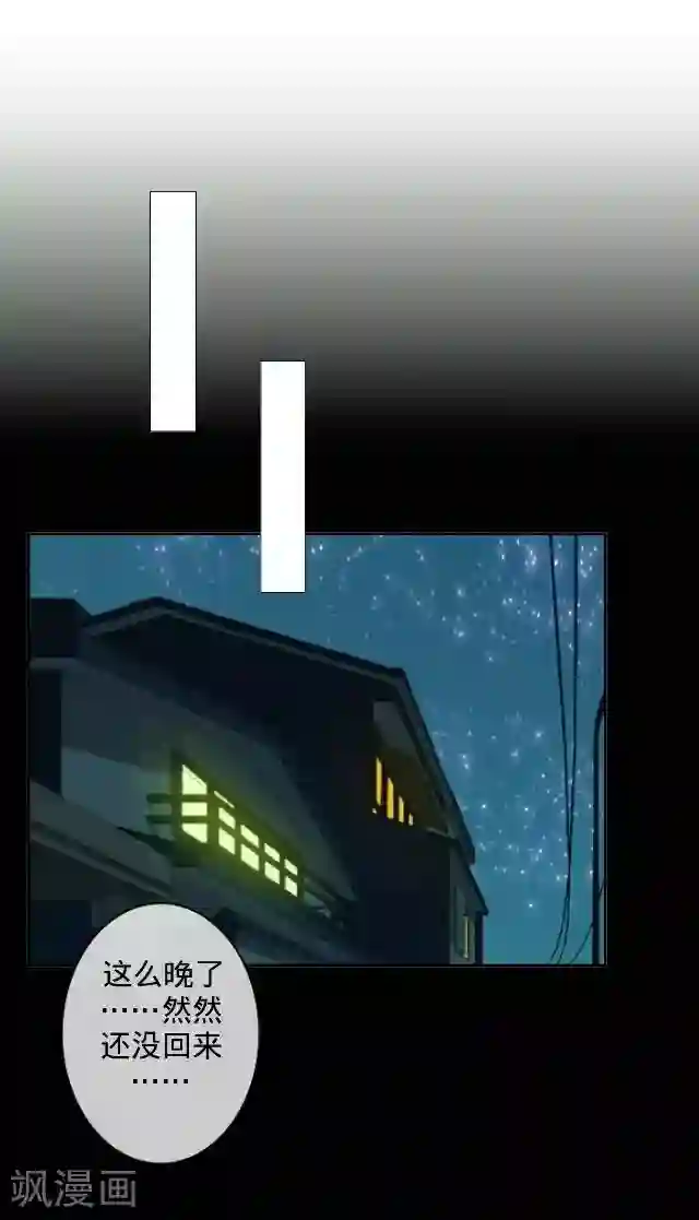 走开，前女友第15话 十万火急