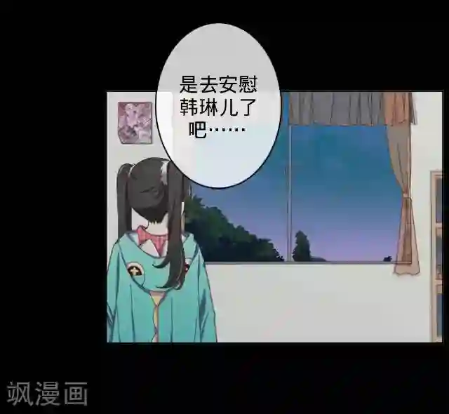 走开，前女友第15话 十万火急