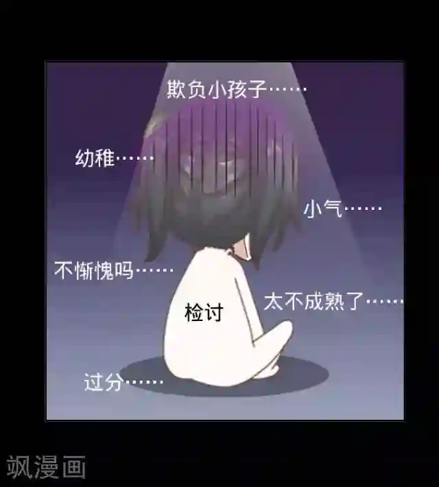 走开，前女友第15话 十万火急
